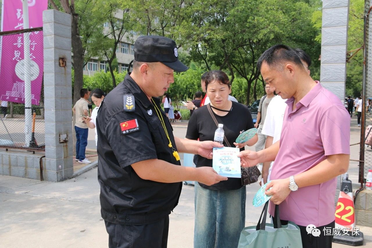 【反詐宣傳】開學(xué)在即，反詐先行|德州市恒威安保服務(wù)有限公司開展反詐宣傳進(jìn)校園活動(dòng)